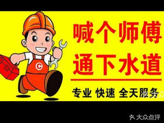 天杰管道疏通(双街店)——专业管道疏通服务，为您解决堵塞烦恼